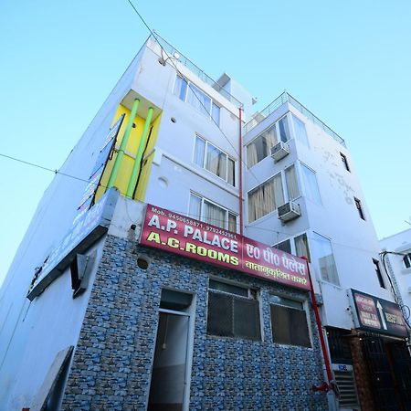 Ap Palace Hotel, Ayodhya מראה חיצוני תמונה